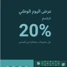 تصاميم و فيديوهات اليوم الوطني بأفضل الأسعار