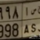 لوحه مميزه ح س أ 9889