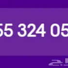 رقم ينتهي برمز قبيلة عتيبة 511