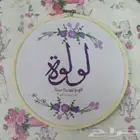 تطريز طارات