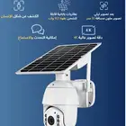 كاميرا طاقة شمسية