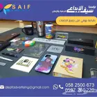 طبعة يو في. UV print