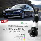 مساعدات هيدروليك bmw اودي بورش الضمان 12 شهر