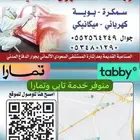 ورشة سمكره