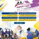 جلي بلاط شركة البيت النظيف ل تنظيف المباني وجليها وغسيلها