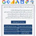 تطوير وتحسين الظهور في محركات البحث Google وخدمات SEO