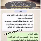 اذا عندك موضوع مهم يحتاج الى قصيده باسمك ابشر ولايهمك