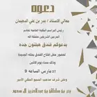 دعوه زواج او افتتاح 20 ريال