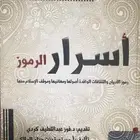 مجموعة كتب مميزة و نادرة