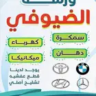 قير يارس 2014 تماتيك