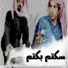 مسلسل سكتم بكتم (1)
