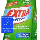 مسحوق غسيل ملابس اكسترا وايت..10كيلو و7كيلو للبيع
