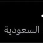 رقم شريحه مميز
