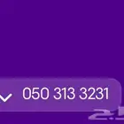 شريحة اتصال STC