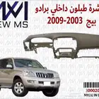 شركة مسارات الفنار التجارية لزينة السيارات والديكورات
