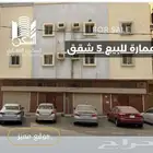 عمارة للبيع في شارع شارع أبو بكر   حي السويس 1  مدينة جازان
