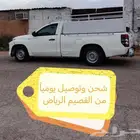 توصيل من القصيم إلى الرياض يوميا