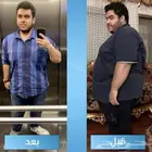 انحف في 20 يوم فقط