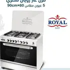 غاز رويال 5 عيون 60 90 استيل