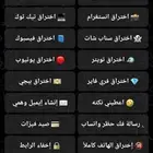 بوتات كل شي تهكير سحب حسابات ثغرات تبنيد اى نوع حساب و كذا