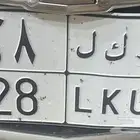 لوحه ثلاث ارقام