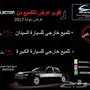 اقوى عروض التلميع لنهايه السنه