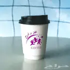 طباعة اكواب ورقيه مدة التنفيذ يومين