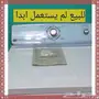 نشافة حرارية امريكية