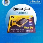 رسيفر ماكس 20