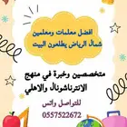 معلمةخصوصيةالنخيل الربيع المروج النفل التعاون المصيف