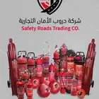 طفايات حريق بااسعار جمله الجمله للمشاريع