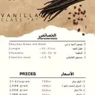 فانيليا اعواد مدغشقر