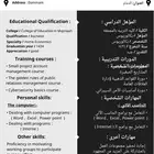 سيرة ذاتيه فقط ب25 ريال