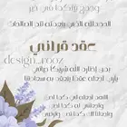 تصميم دعوات