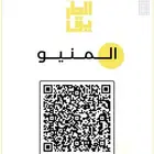 تصميم باركود منيو QRبسعر مميز وتسليم سريع