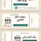 ملف انجاز  الكتروني و ورقي