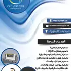 وكالة كوكب الألوان للدعاية والاعلان