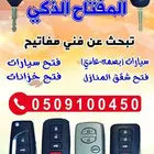 معلم نجار فتح ابواب تركيب كوالين جده الصفا الحلقه