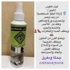 المنظف المميز العجيب فرند هاوس