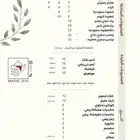 تصميم منيو