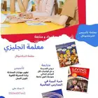 معلمة تأسيس ابتدائي الطائف