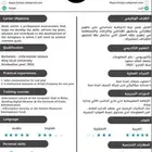 تصميم سيرة ذاتية