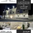 شقق عوائل فندقيه للأيجار