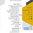 تصميم جداول وخطابات وسيرة ذاتية