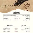 فانيليا مدغشقر أعواد