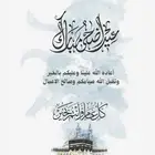 دعوات الاكتروني