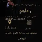 تصميمي دعوات