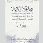 تصميم دعوات الاكتروني