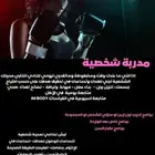 مدربة شخصية معتمدة