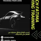 مدربة قيادة